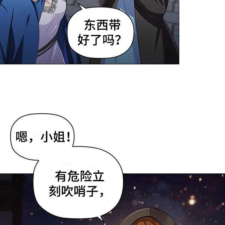 《恶兆之花》漫画最新章节第43话 43_上钩免费下拉式在线观看章节第【10】张图片