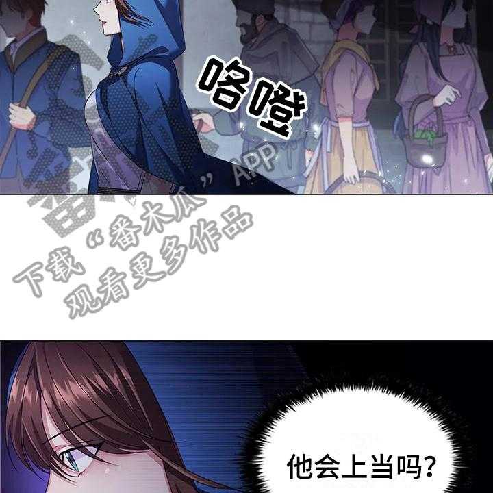 《恶兆之花》漫画最新章节第43话 43_上钩免费下拉式在线观看章节第【5】张图片