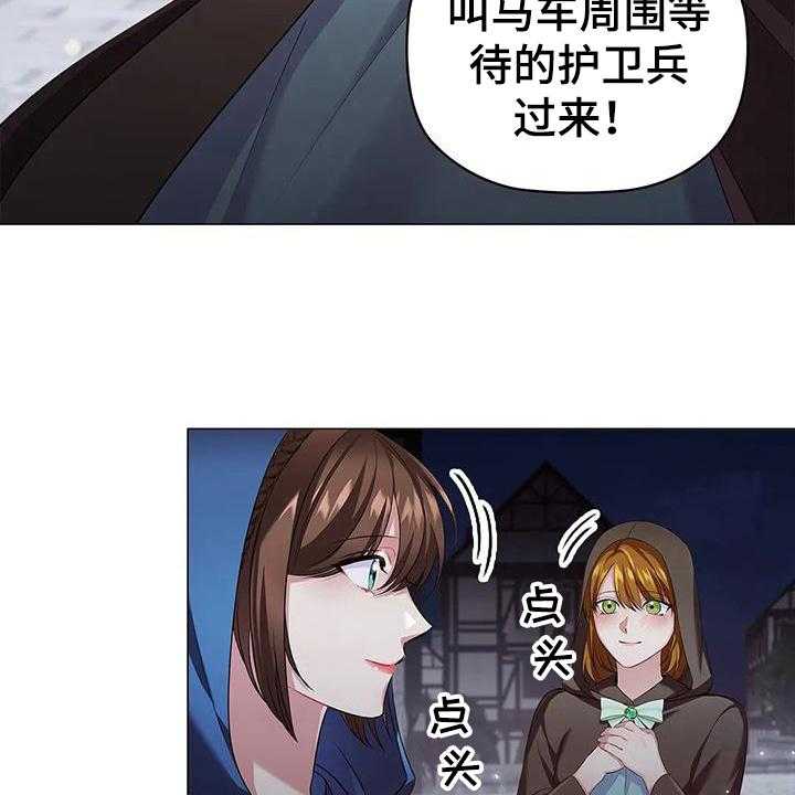 《恶兆之花》漫画最新章节第43话 43_上钩免费下拉式在线观看章节第【8】张图片