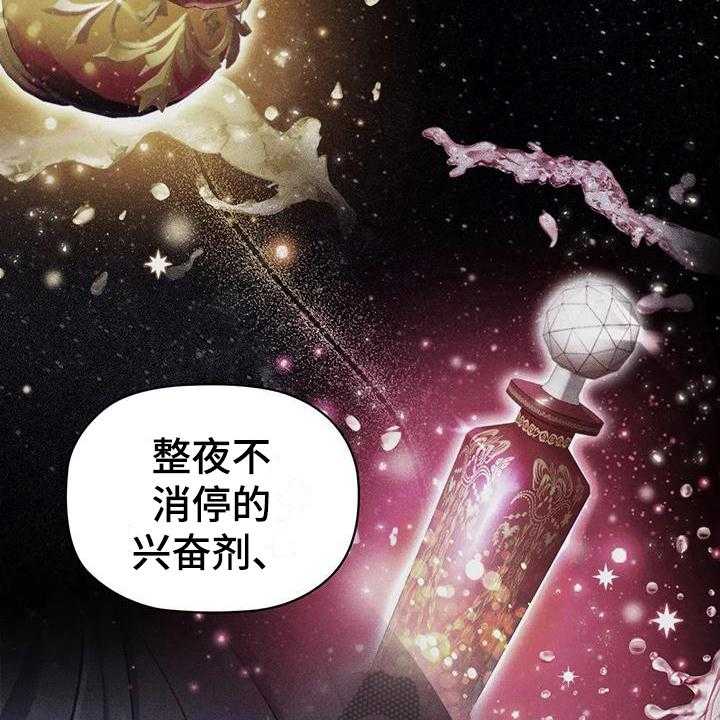 《恶兆之花》漫画最新章节第43话 43_上钩免费下拉式在线观看章节第【21】张图片