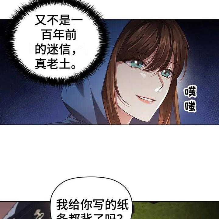 《恶兆之花》漫画最新章节第42话 42_买药免费下拉式在线观看章节第【23】张图片