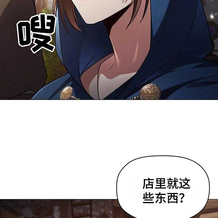 《恶兆之花》漫画最新章节第42话 42_买药免费下拉式在线观看章节第【15】张图片