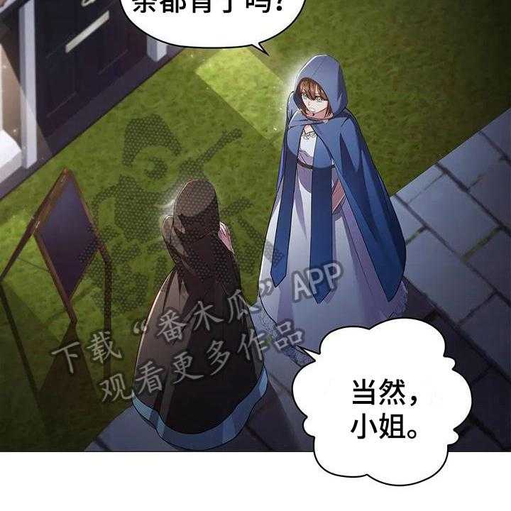 《恶兆之花》漫画最新章节第42话 42_买药免费下拉式在线观看章节第【22】张图片