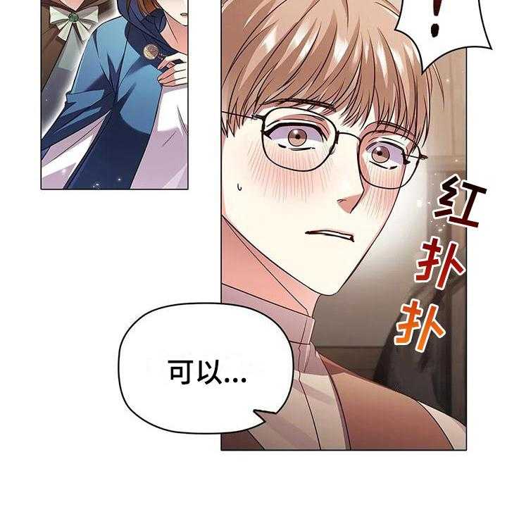 《恶兆之花》漫画最新章节第42话 42_买药免费下拉式在线观看章节第【4】张图片