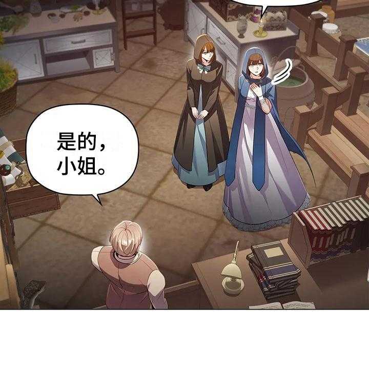 《恶兆之花》漫画最新章节第42话 42_买药免费下拉式在线观看章节第【14】张图片