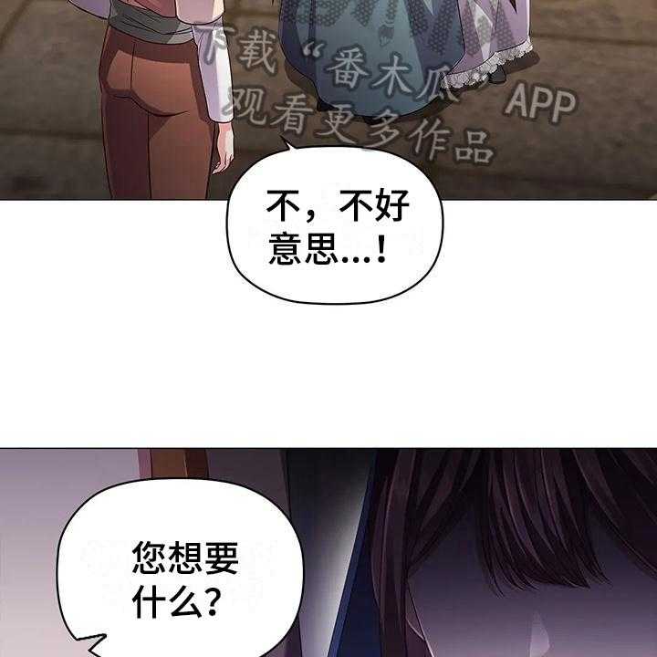 《恶兆之花》漫画最新章节第42话 42_买药免费下拉式在线观看章节第【6】张图片