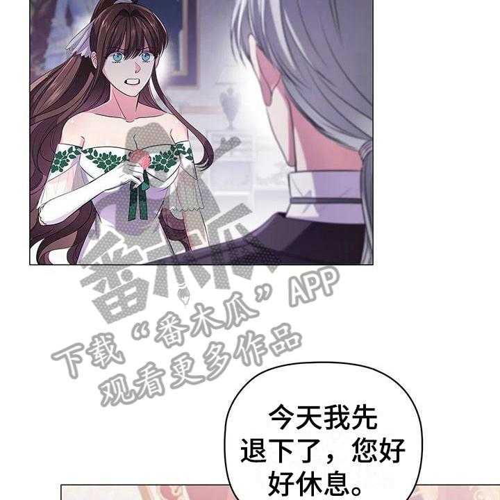 《恶兆之花》漫画最新章节第41话 41_信任免费下拉式在线观看章节第【17】张图片