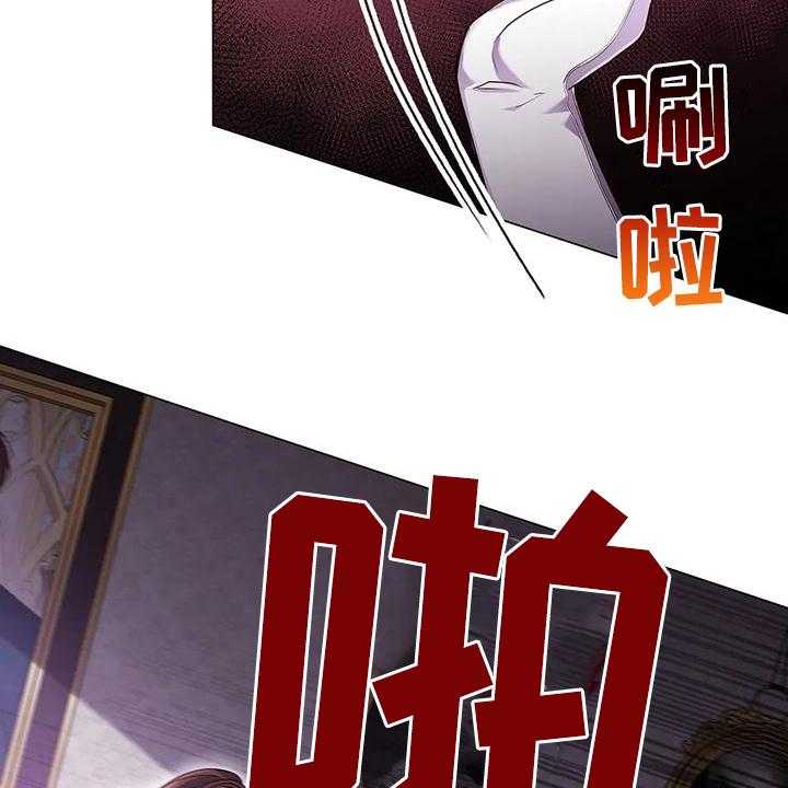 《恶兆之花》漫画最新章节第41话 41_信任免费下拉式在线观看章节第【24】张图片