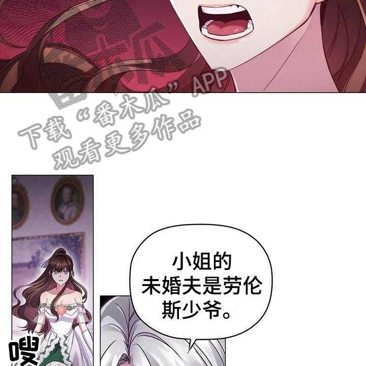 《恶兆之花》漫画最新章节第41话 41_信任免费下拉式在线观看章节第【20】张图片