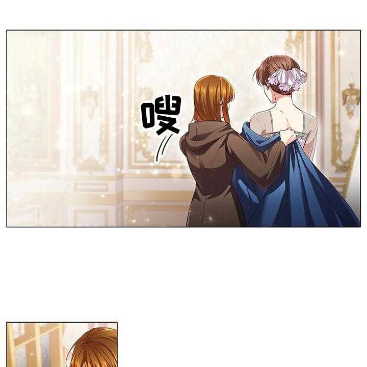 《恶兆之花》漫画最新章节第41话 41_信任免费下拉式在线观看章节第【2】张图片