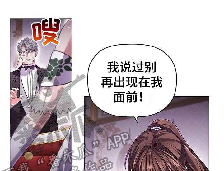 《恶兆之花》漫画最新章节第41话 41_信任免费下拉式在线观看章节第【27】张图片