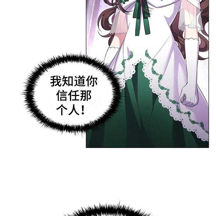 《恶兆之花》漫画最新章节第41话 41_信任免费下拉式在线观看章节第【12】张图片