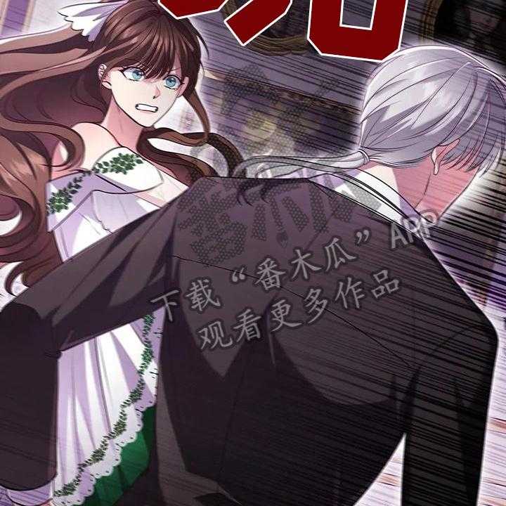 《恶兆之花》漫画最新章节第41话 41_信任免费下拉式在线观看章节第【23】张图片