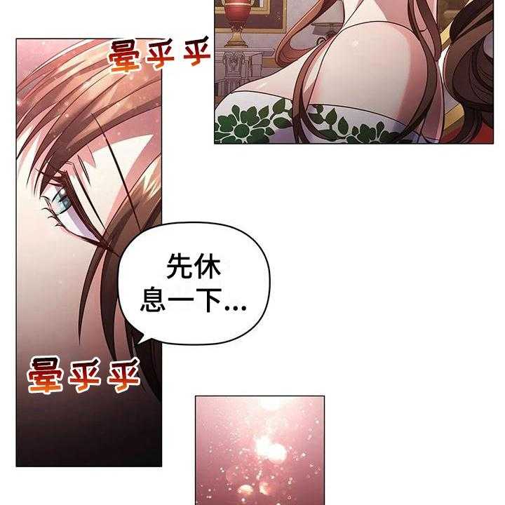 《恶兆之花》漫画最新章节第40话 40_按摩免费下拉式在线观看章节第【17】张图片