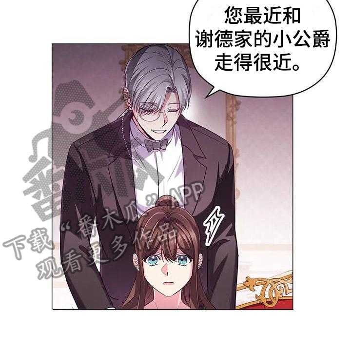 《恶兆之花》漫画最新章节第40话 40_按摩免费下拉式在线观看章节第【6】张图片