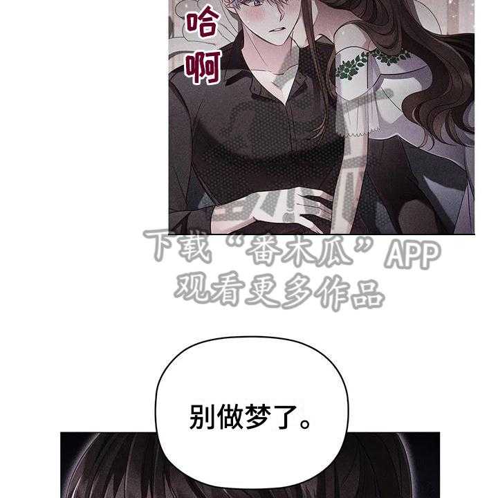 《恶兆之花》漫画最新章节第40话 40_按摩免费下拉式在线观看章节第【28】张图片