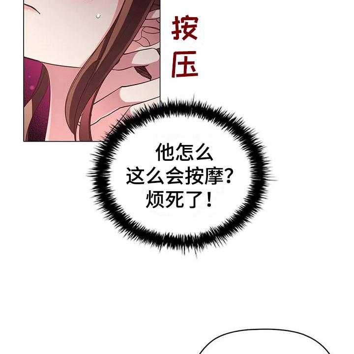 《恶兆之花》漫画最新章节第40话 40_按摩免费下拉式在线观看章节第【7】张图片