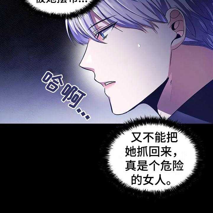 《恶兆之花》漫画最新章节第40话 40_按摩免费下拉式在线观看章节第【26】张图片