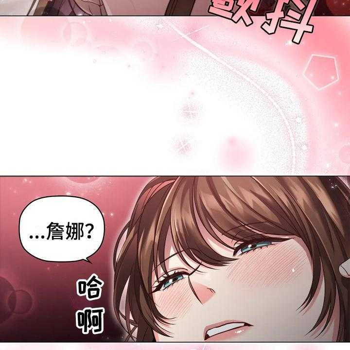 《恶兆之花》漫画最新章节第40话 40_按摩免费下拉式在线观看章节第【12】张图片