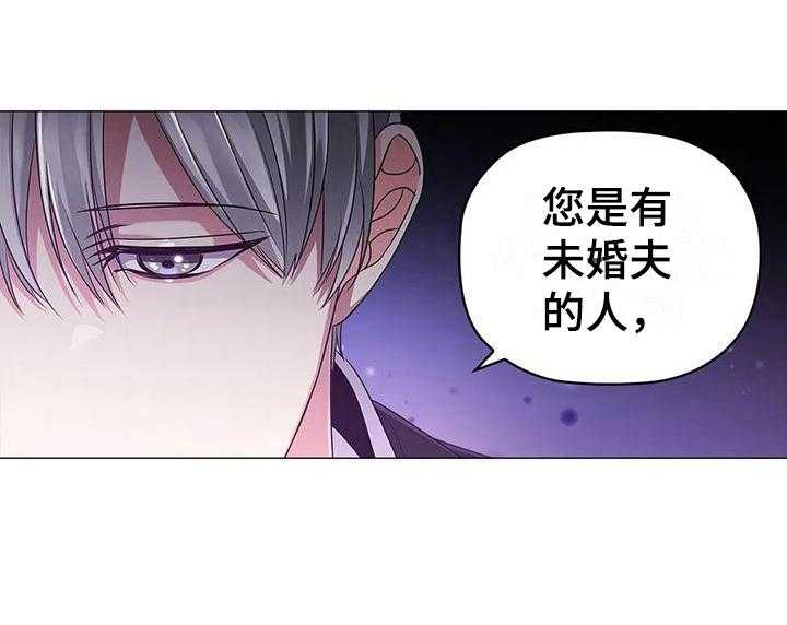 《恶兆之花》漫画最新章节第40话 40_按摩免费下拉式在线观看章节第【5】张图片