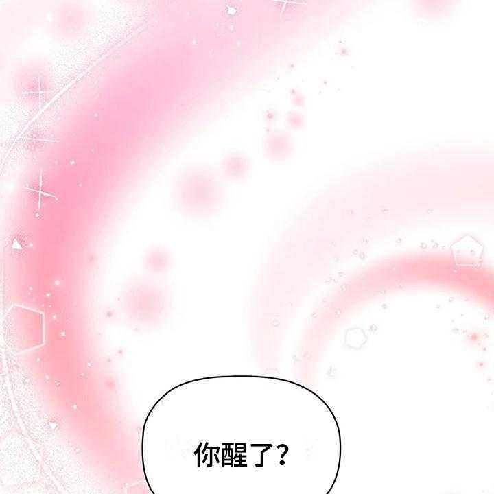 《恶兆之花》漫画最新章节第40话 40_按摩免费下拉式在线观看章节第【11】张图片