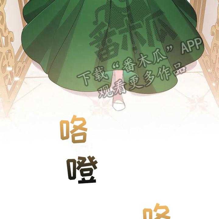 《恶兆之花》漫画最新章节第40话 40_按摩免费下拉式在线观看章节第【20】张图片