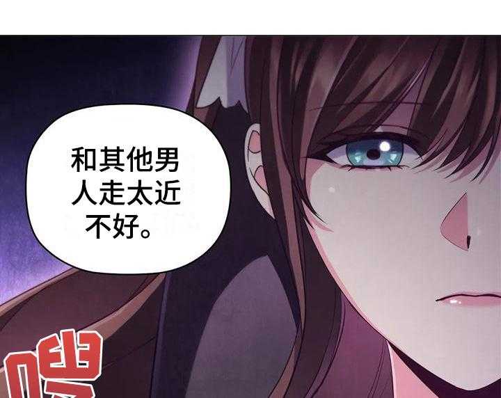 《恶兆之花》漫画最新章节第40话 40_按摩免费下拉式在线观看章节第【4】张图片