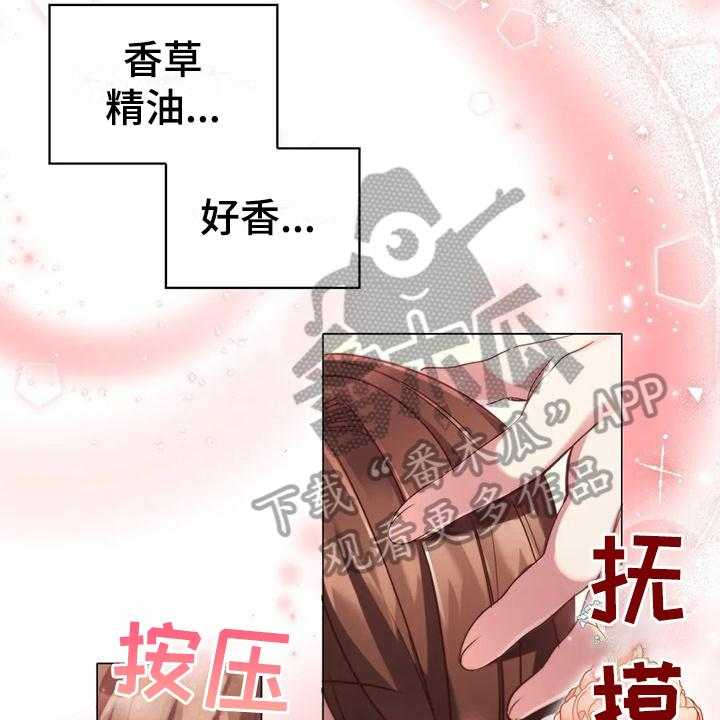 《恶兆之花》漫画最新章节第40话 40_按摩免费下拉式在线观看章节第【15】张图片