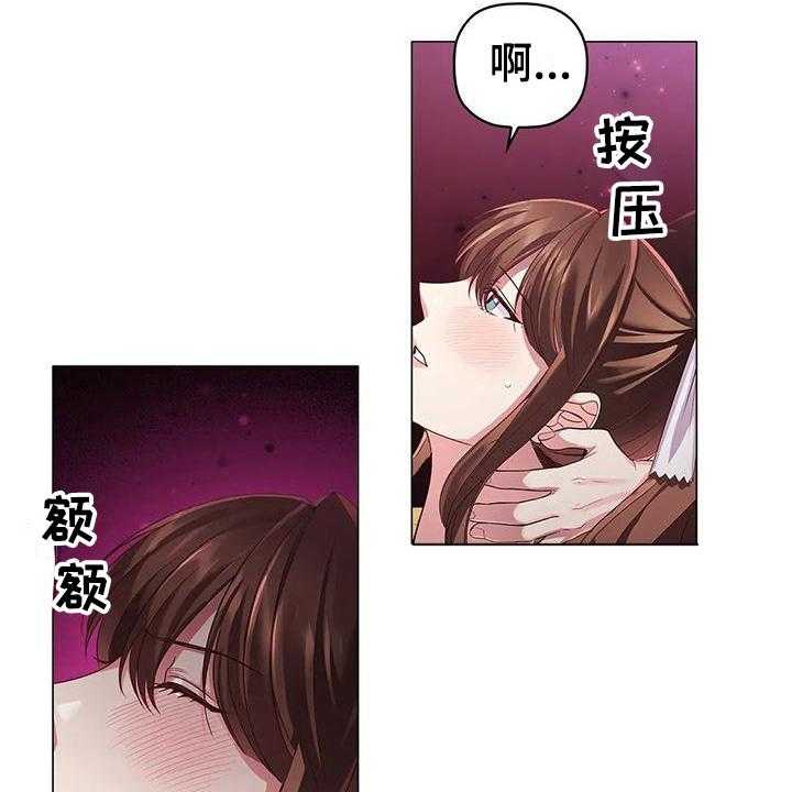 《恶兆之花》漫画最新章节第40话 40_按摩免费下拉式在线观看章节第【8】张图片