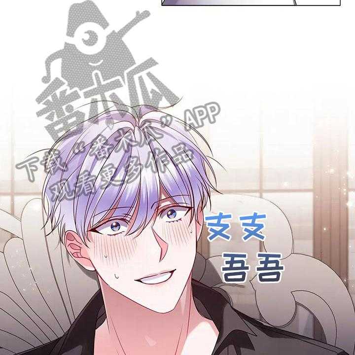 《恶兆之花》漫画最新章节第39话 39_交易免费下拉式在线观看章节第【5】张图片