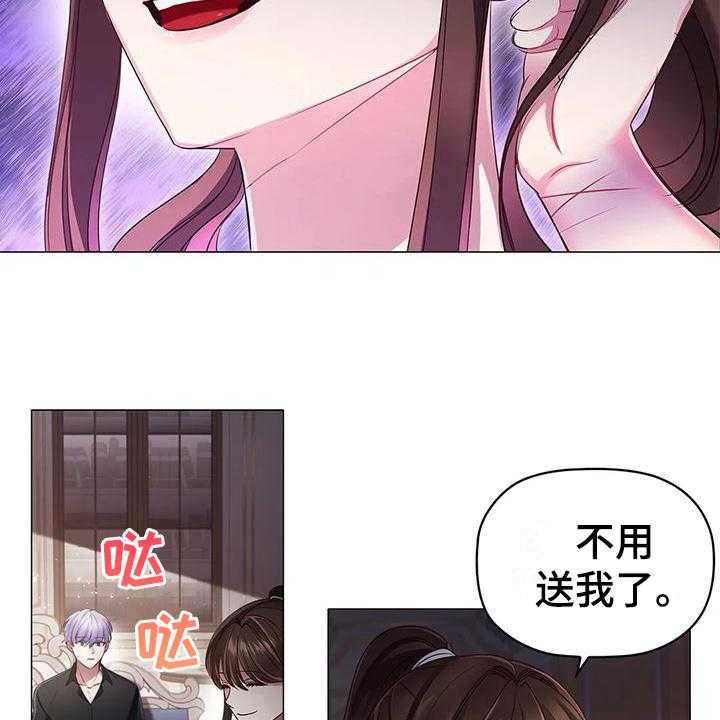 《恶兆之花》漫画最新章节第39话 39_交易免费下拉式在线观看章节第【7】张图片