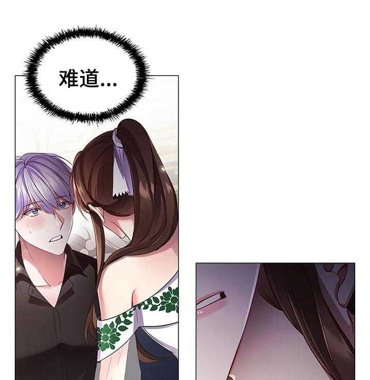 《恶兆之花》漫画最新章节第39话 39_交易免费下拉式在线观看章节第【21】张图片