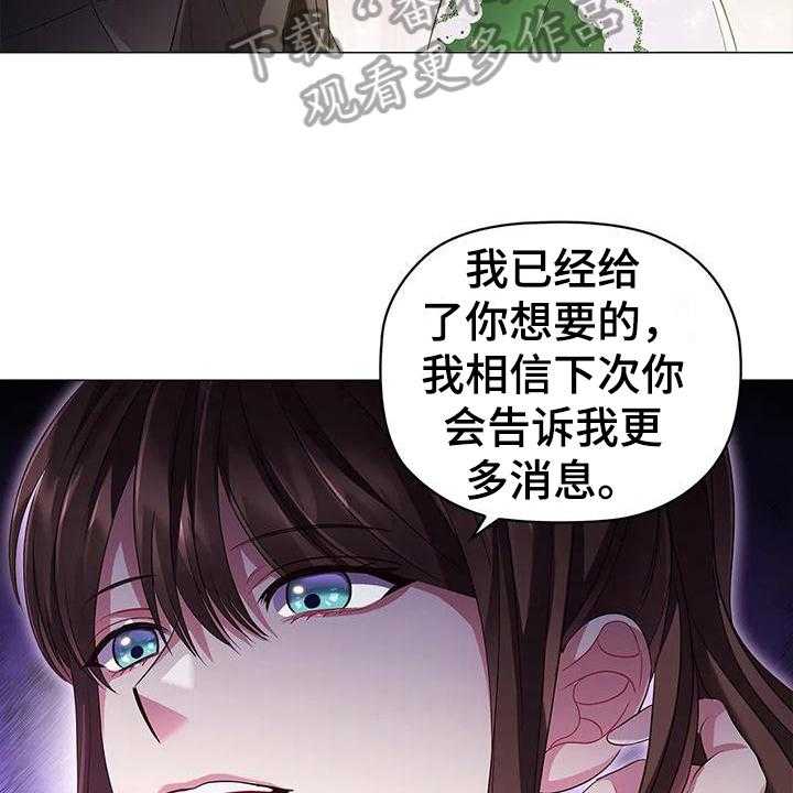 《恶兆之花》漫画最新章节第39话 39_交易免费下拉式在线观看章节第【8】张图片