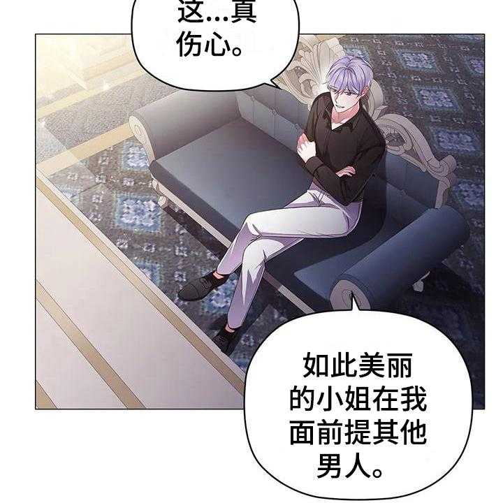 《恶兆之花》漫画最新章节第38话 38_博弈免费下拉式在线观看章节第【5】张图片