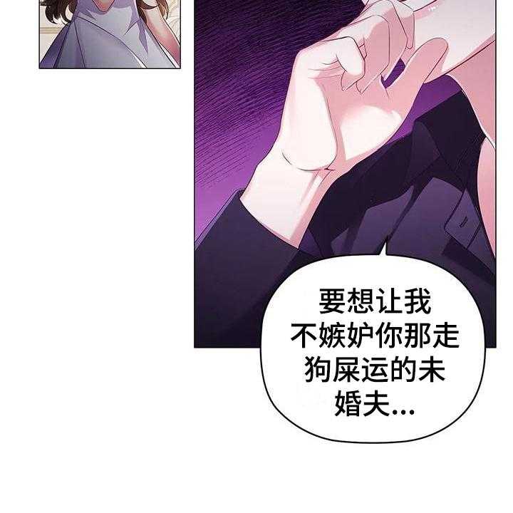 《恶兆之花》漫画最新章节第38话 38_博弈免费下拉式在线观看章节第【3】张图片