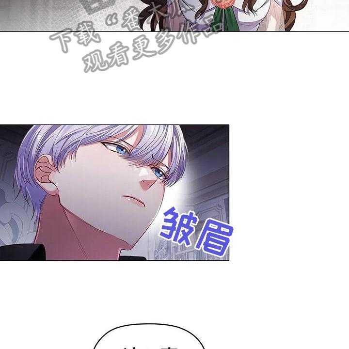 《恶兆之花》漫画最新章节第38话 38_博弈免费下拉式在线观看章节第【6】张图片