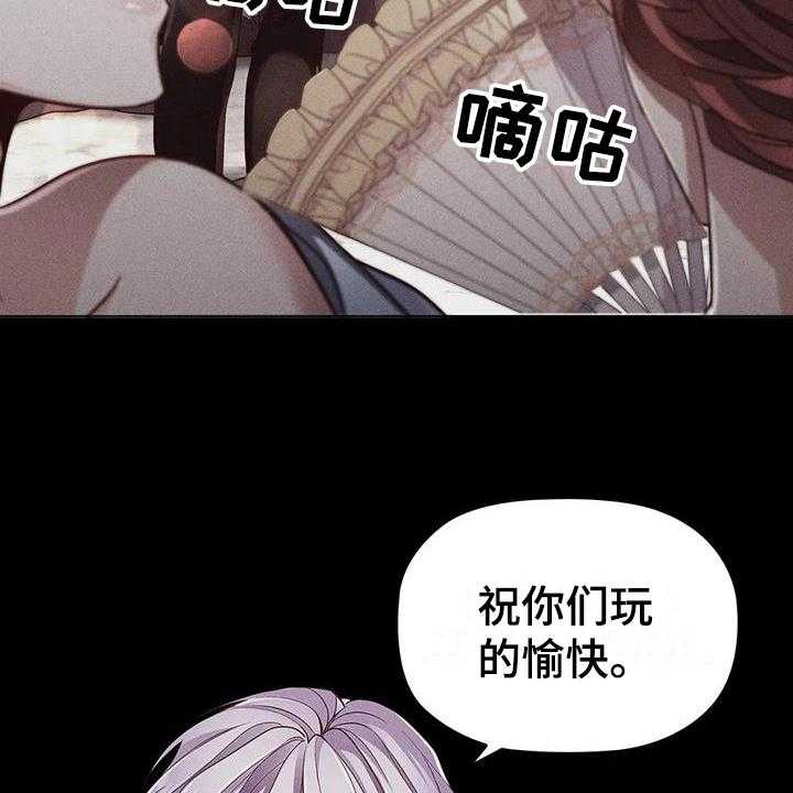 《恶兆之花》漫画最新章节第38话 38_博弈免费下拉式在线观看章节第【18】张图片