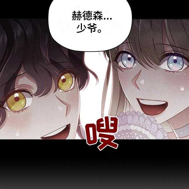 《恶兆之花》漫画最新章节第38话 38_博弈免费下拉式在线观看章节第【14】张图片