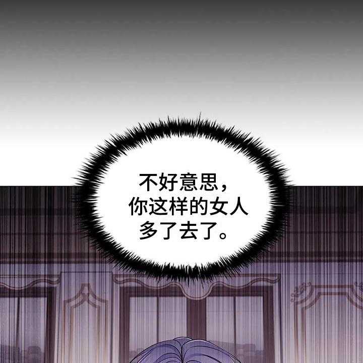 《恶兆之花》漫画最新章节第38话 38_博弈免费下拉式在线观看章节第【13】张图片