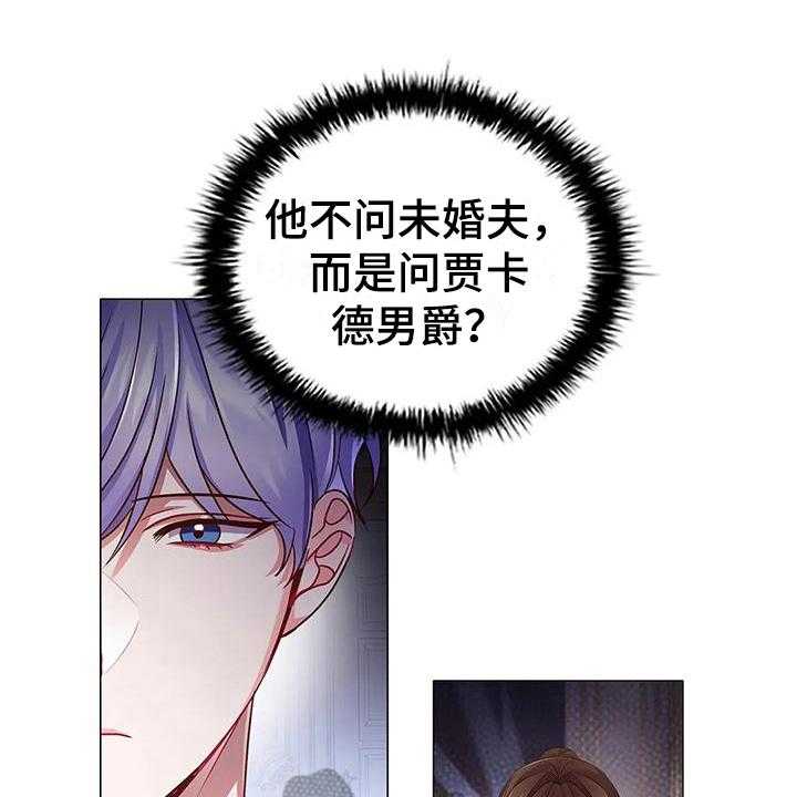 《恶兆之花》漫画最新章节第38话 38_博弈免费下拉式在线观看章节第【34】张图片