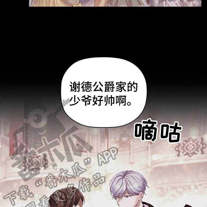 《恶兆之花》漫画最新章节第38话 38_博弈免费下拉式在线观看章节第【20】张图片