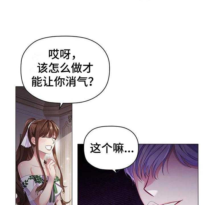 《恶兆之花》漫画最新章节第38话 38_博弈免费下拉式在线观看章节第【4】张图片