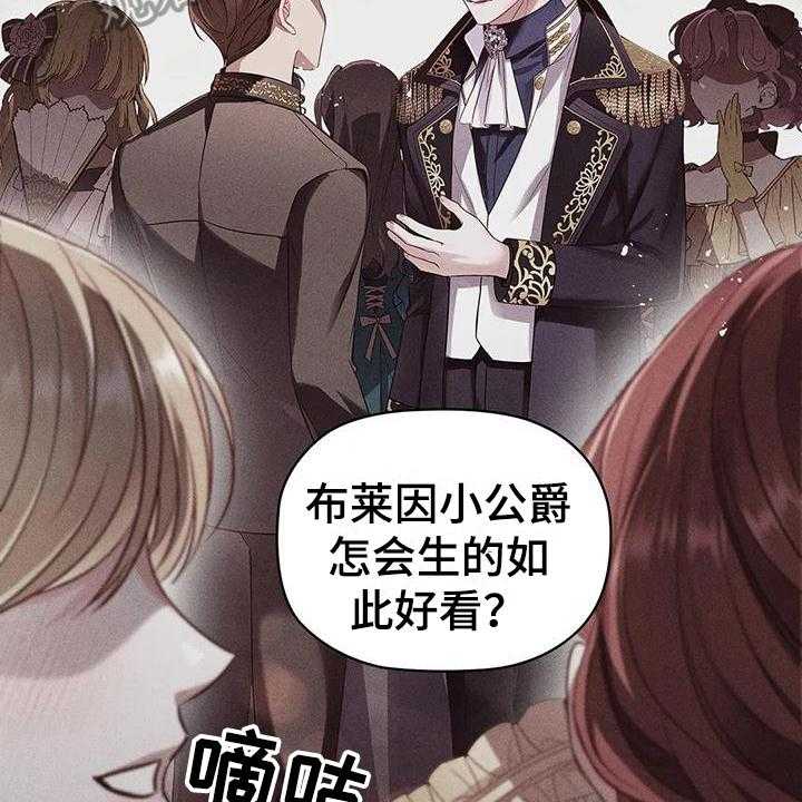 《恶兆之花》漫画最新章节第38话 38_博弈免费下拉式在线观看章节第【19】张图片