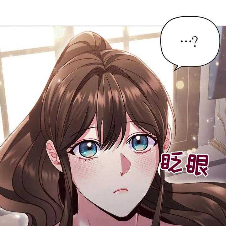 《恶兆之花》漫画最新章节第37话 37_还人情免费下拉式在线观看章节第【30】张图片