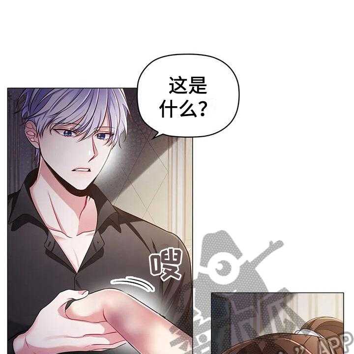 《恶兆之花》漫画最新章节第37话 37_还人情免费下拉式在线观看章节第【14】张图片