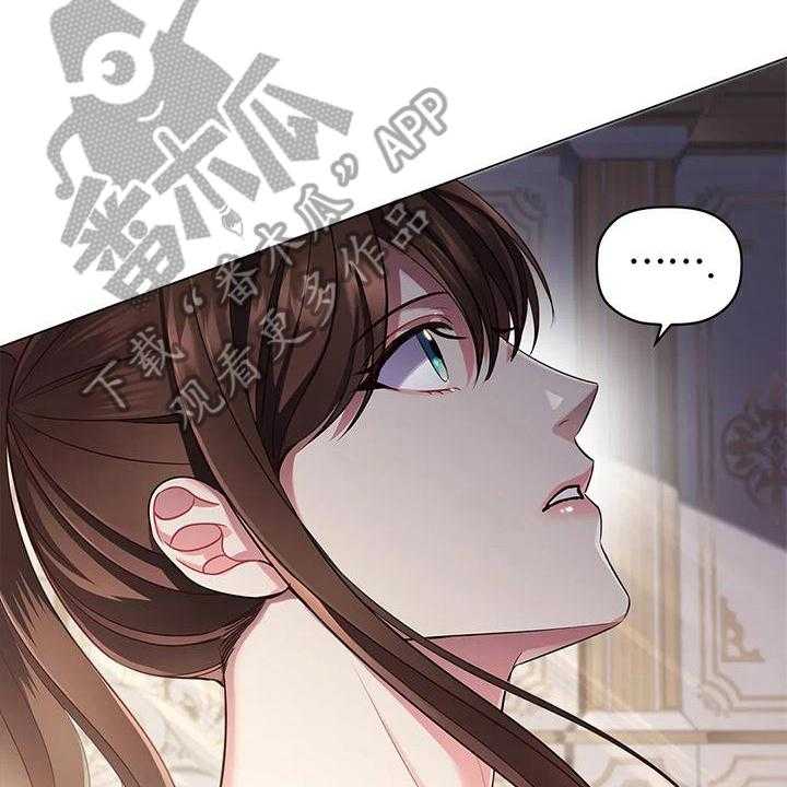 《恶兆之花》漫画最新章节第37话 37_还人情免费下拉式在线观看章节第【25】张图片