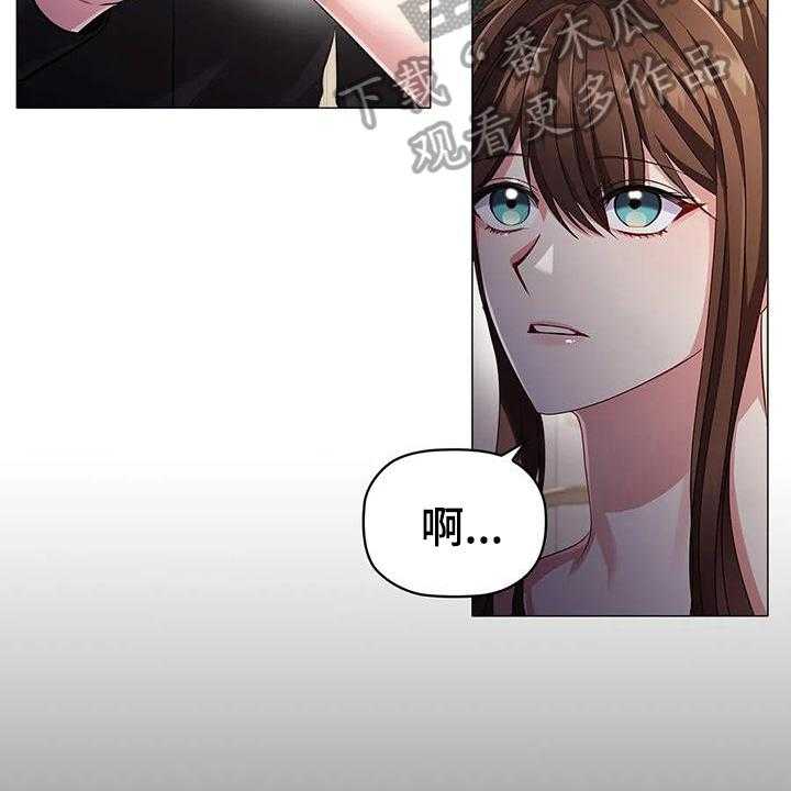 《恶兆之花》漫画最新章节第37话 37_还人情免费下拉式在线观看章节第【13】张图片