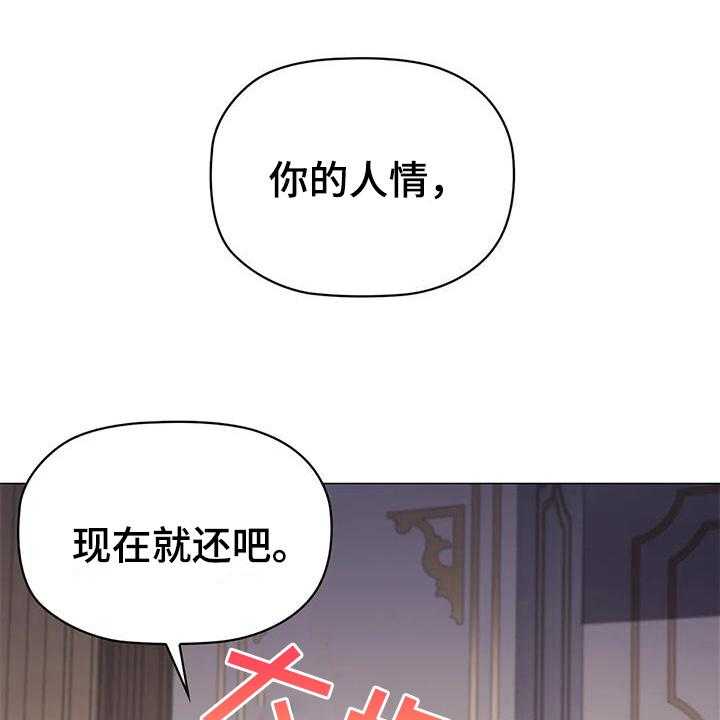 《恶兆之花》漫画最新章节第37话 37_还人情免费下拉式在线观看章节第【23】张图片