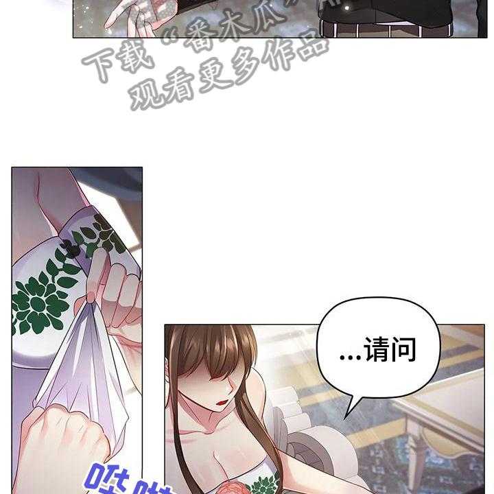 《恶兆之花》漫画最新章节第37话 37_还人情免费下拉式在线观看章节第【4】张图片