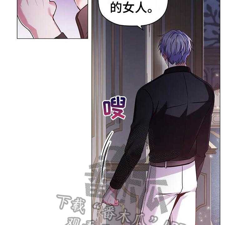 《恶兆之花》漫画最新章节第36话 36_拿捏免费下拉式在线观看章节第【9】张图片